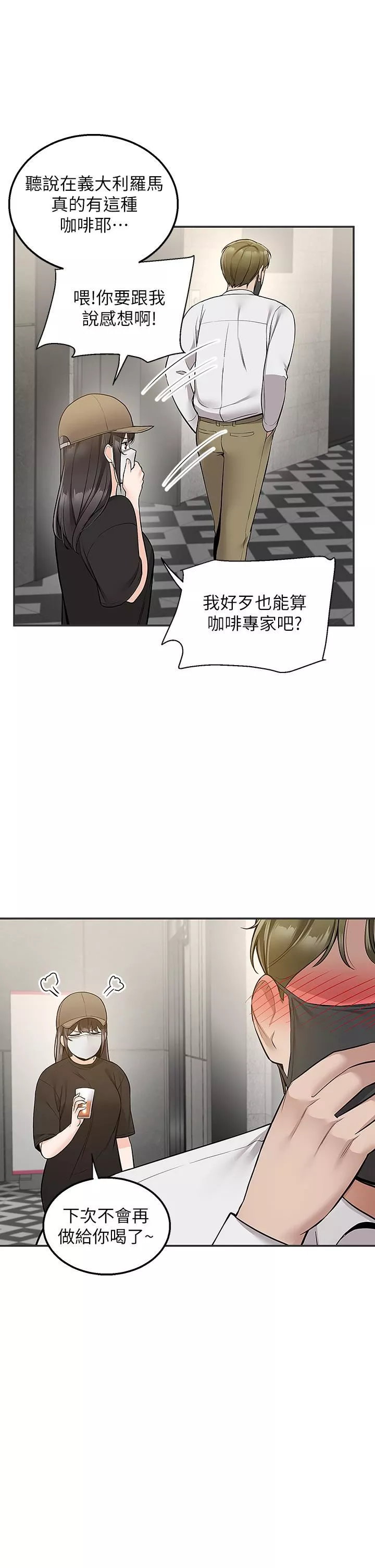 外送到府-第23话-可以狂射在我身上吗? - 图片 40