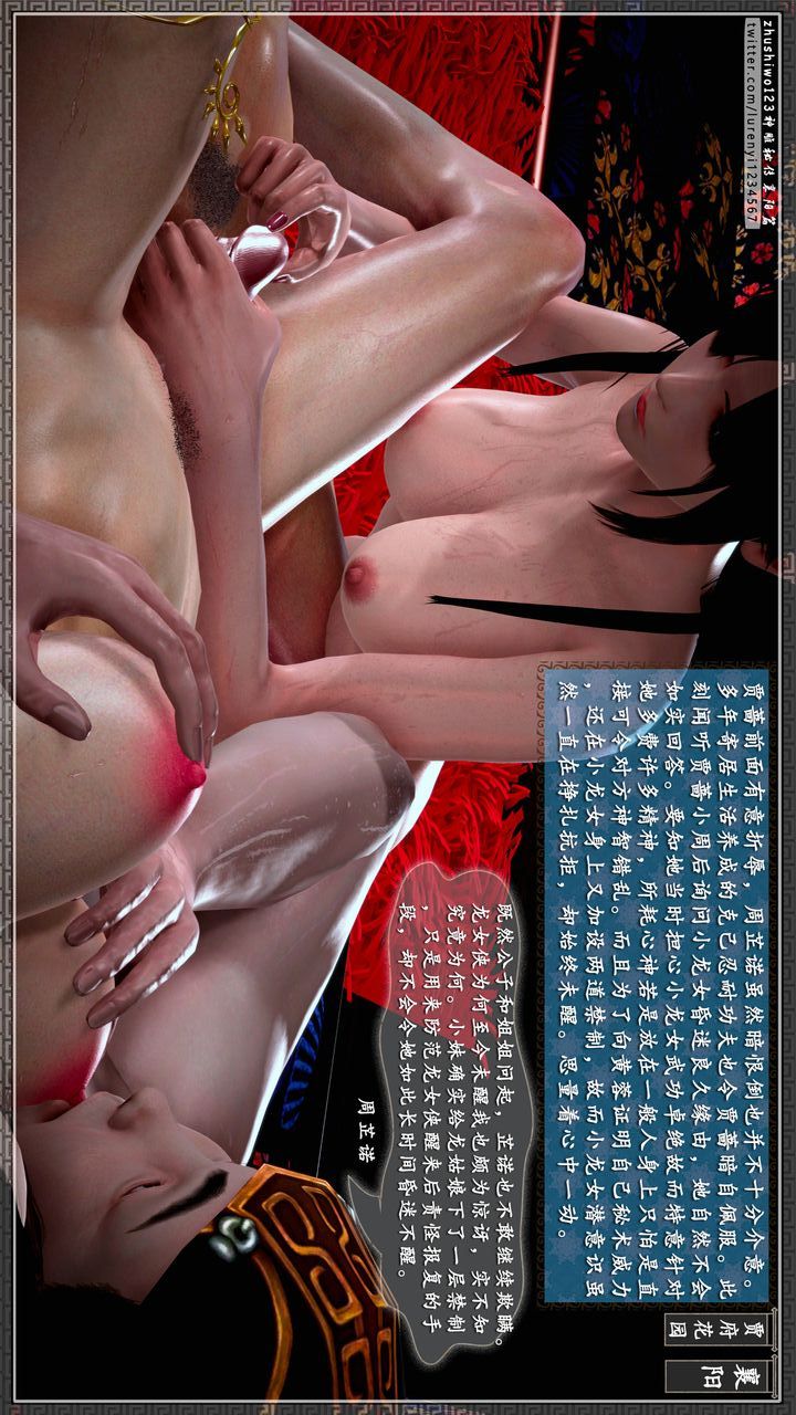 [3D]神雕秘傳第54話