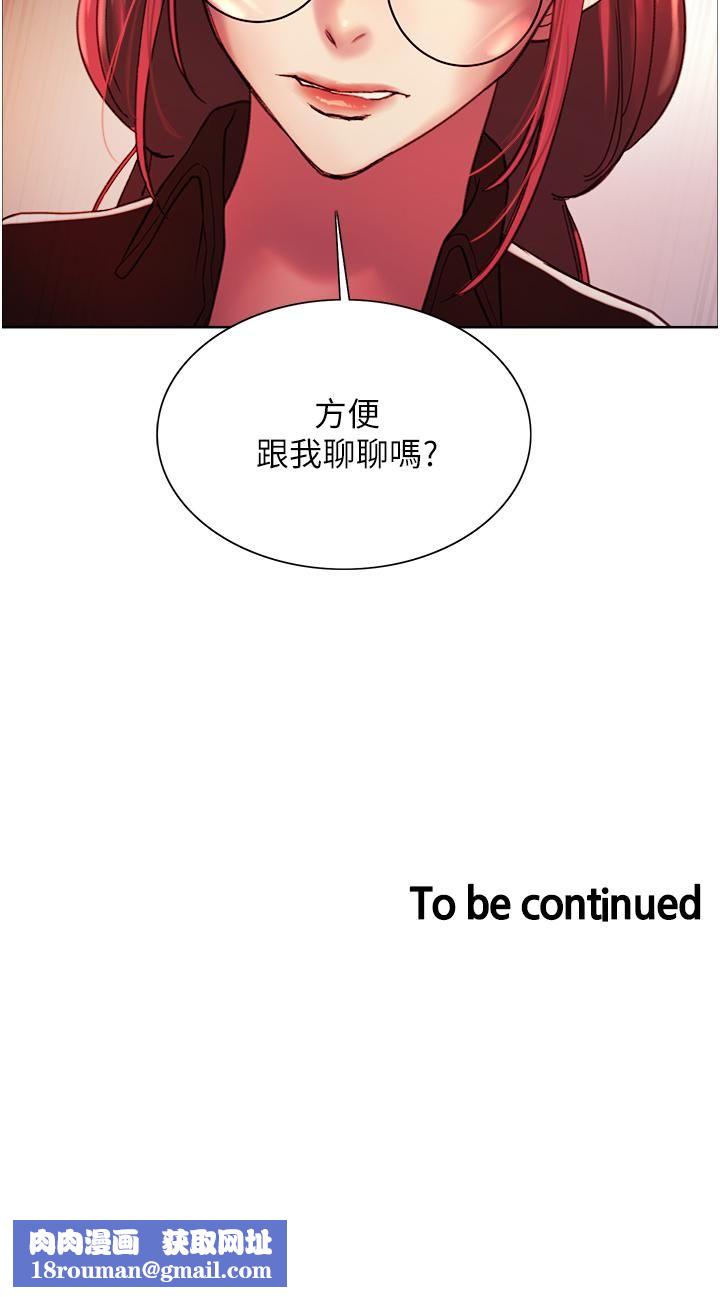 色輪眼第12話-態度180度轉變的正妹鄰居