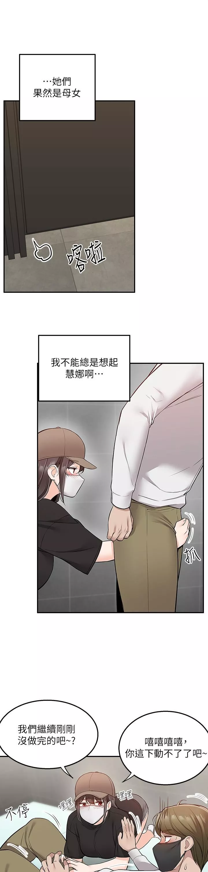 外送到府第23話-可以狂射在我身上嗎?