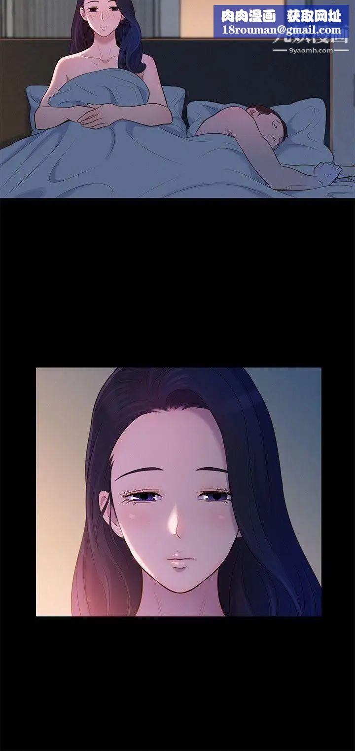 不伦驾训班第8话