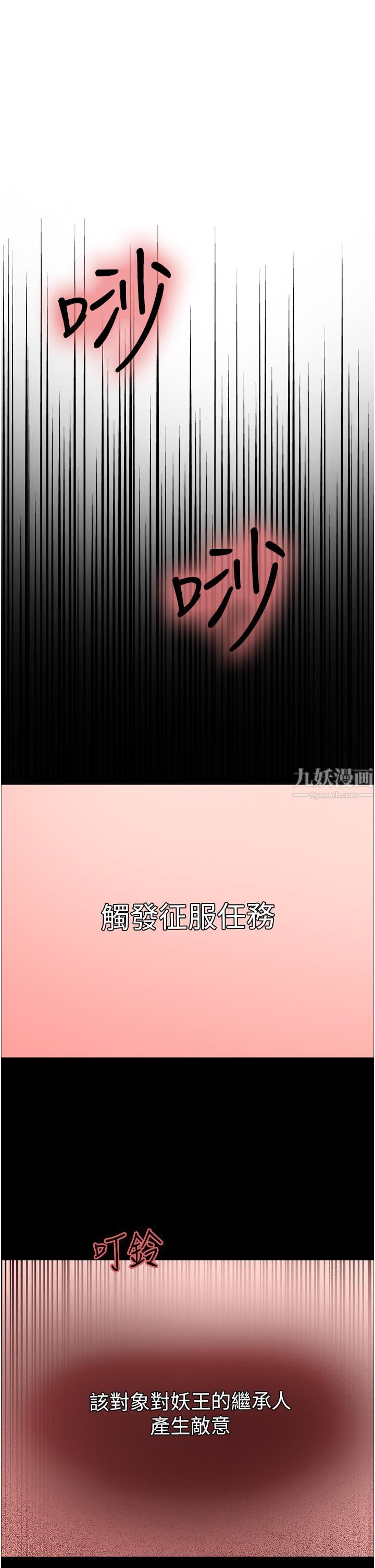 色輪眼第13話-妳要代替她當我的玩具嗎?