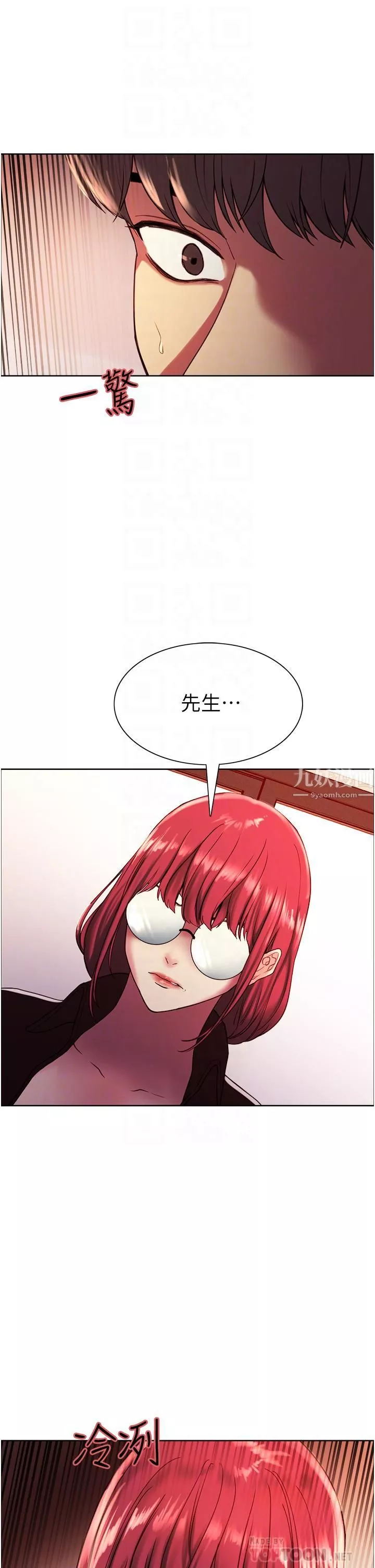 色輪眼第13話-妳要代替她當我的玩具嗎?