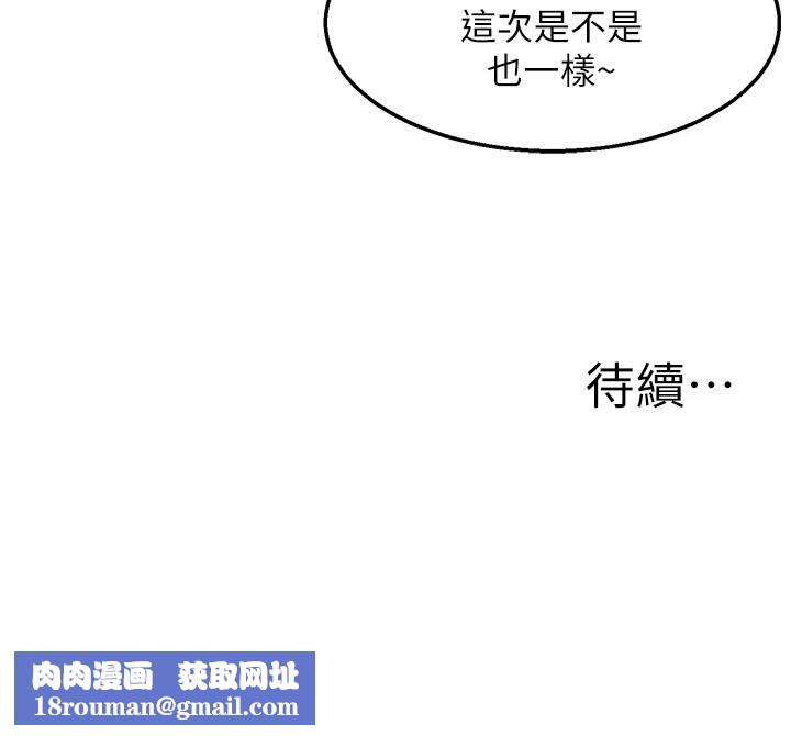 外送到府第23話-可以狂射在我身上嗎?