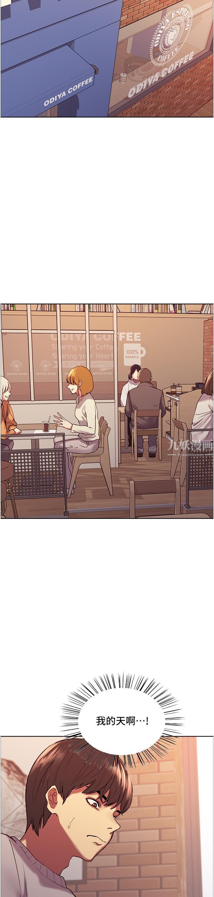 色轮眼第13话-妳要代替她当我的玩具吗?