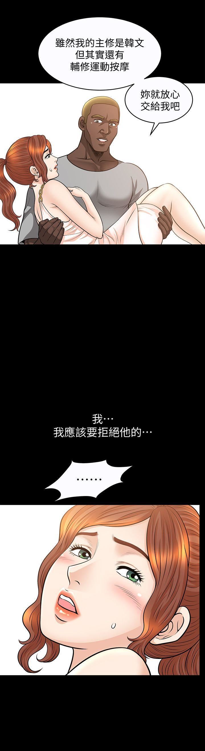 解放一夏第17話-無法拒絕的手感