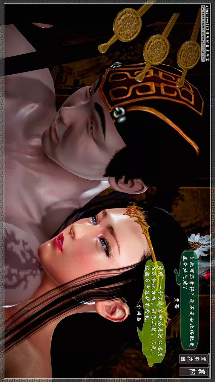[3D]神雕秘传-第54话 - 图片 32