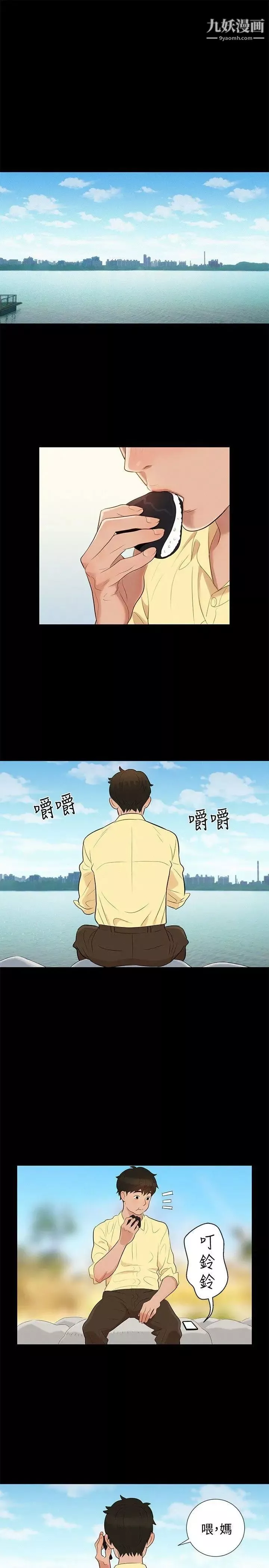 不伦驾训班-第8话 - 图片 19