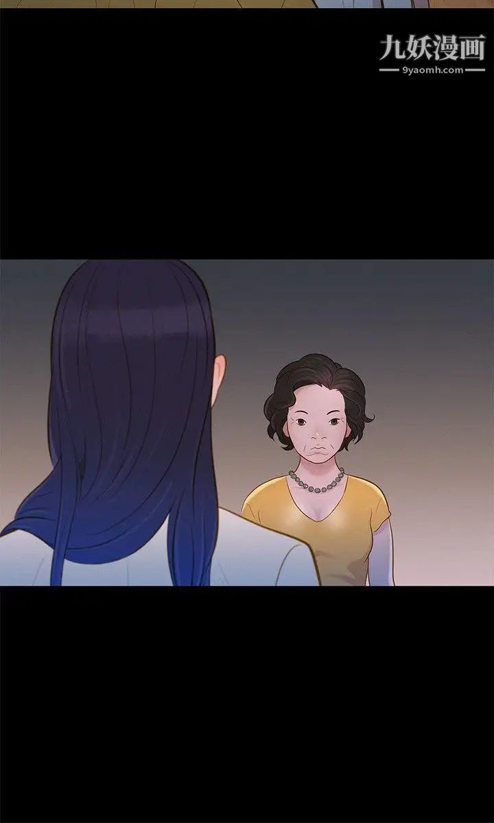 不倫駕訓班第8話