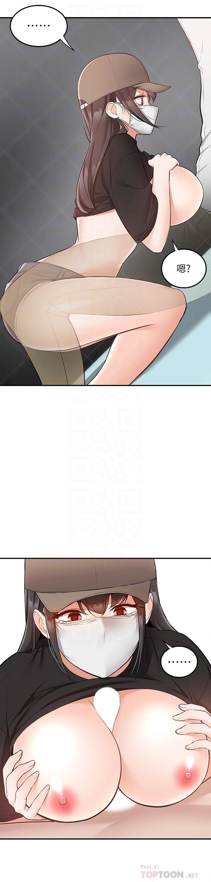 外送到府第24話-甜蜜的咖啡「牛奶」