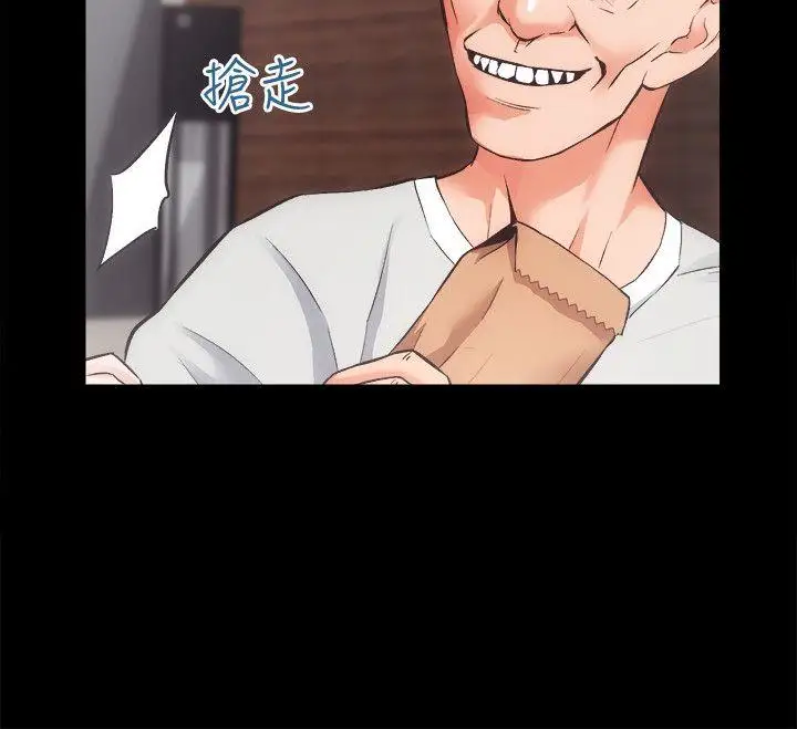 性溢房屋最終話-你不是說要保護我們嗎…