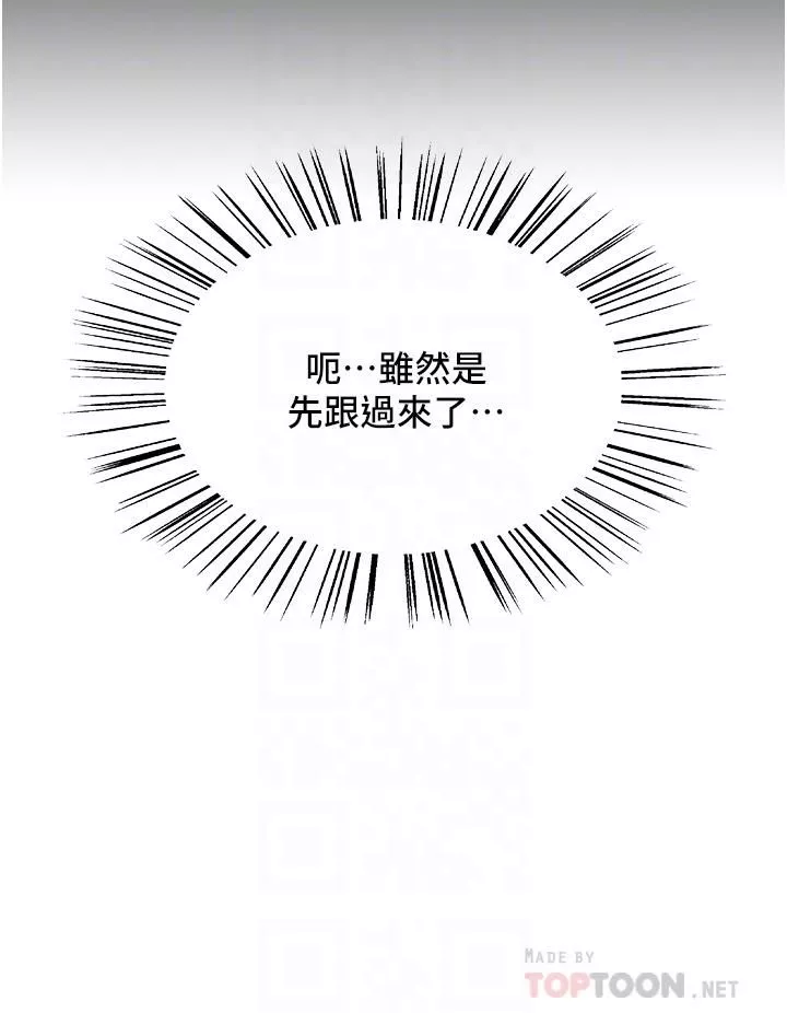 色輪眼第13話-妳要代替她當我的玩具嗎?