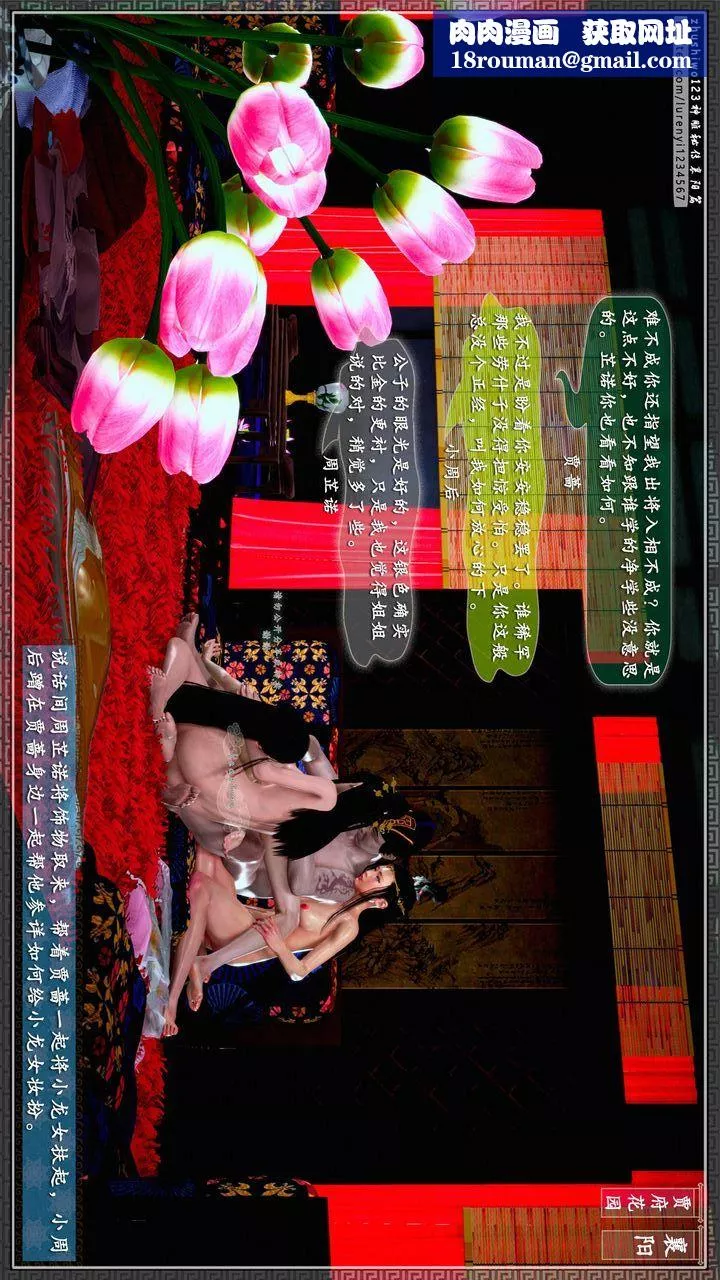 [3D]神雕秘传-第54话 - 图片 33