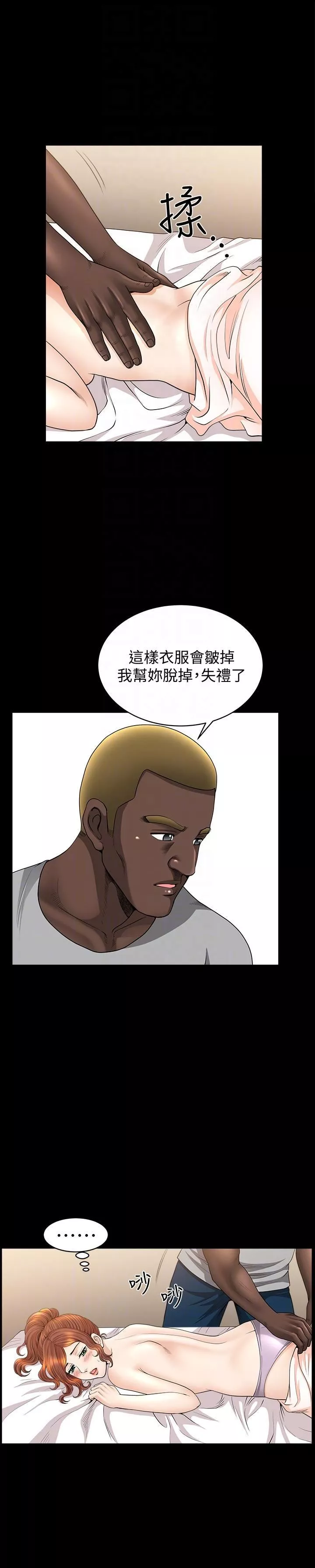 解放一夏第17話-無法拒絕的手感