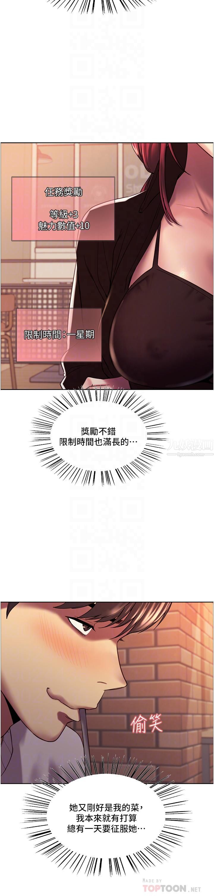 色轮眼第13话-妳要代替她当我的玩具吗?