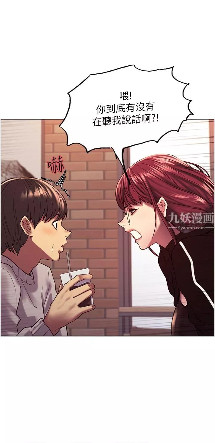 色輪眼第13話-妳要代替她當我的玩具嗎?