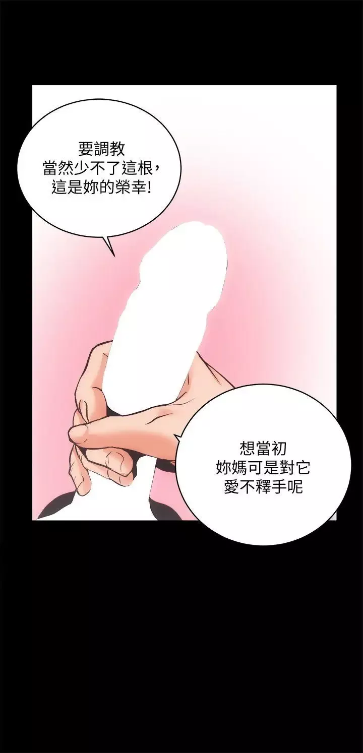 性溢房屋-最终话-你不是说要保护我们吗… - 图片 19