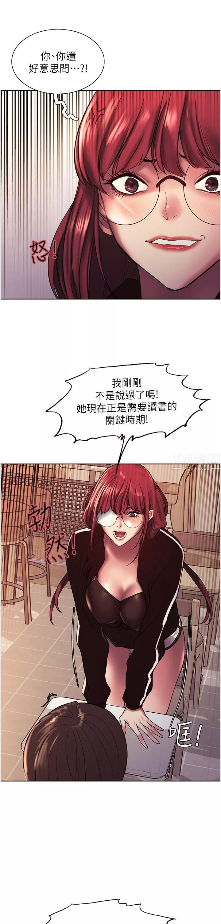 色輪眼第13話-妳要代替她當我的玩具嗎?
