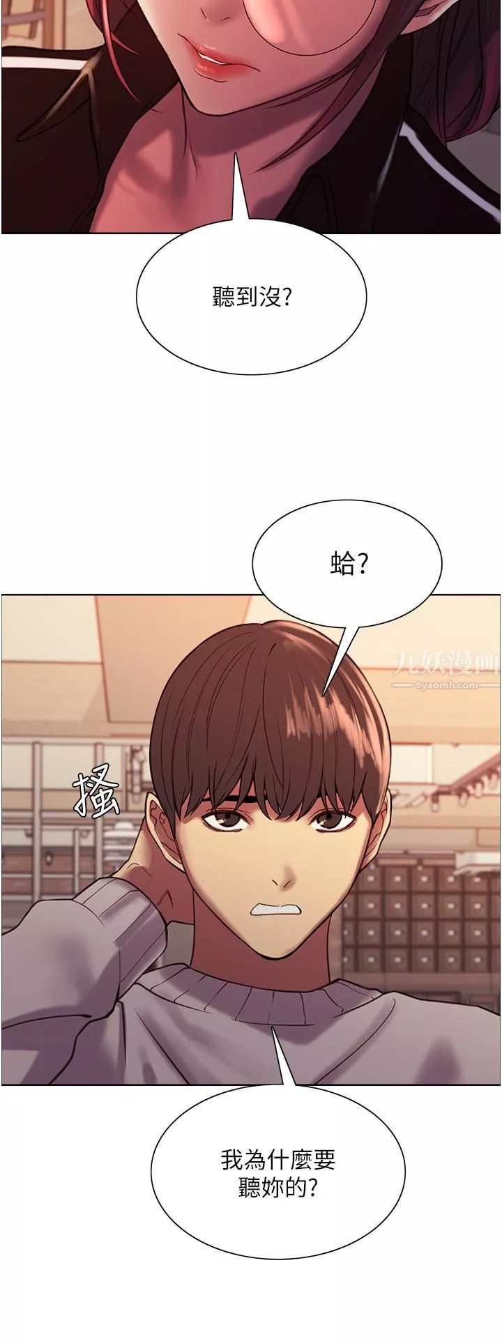 色輪眼第13話-妳要代替她當我的玩具嗎?