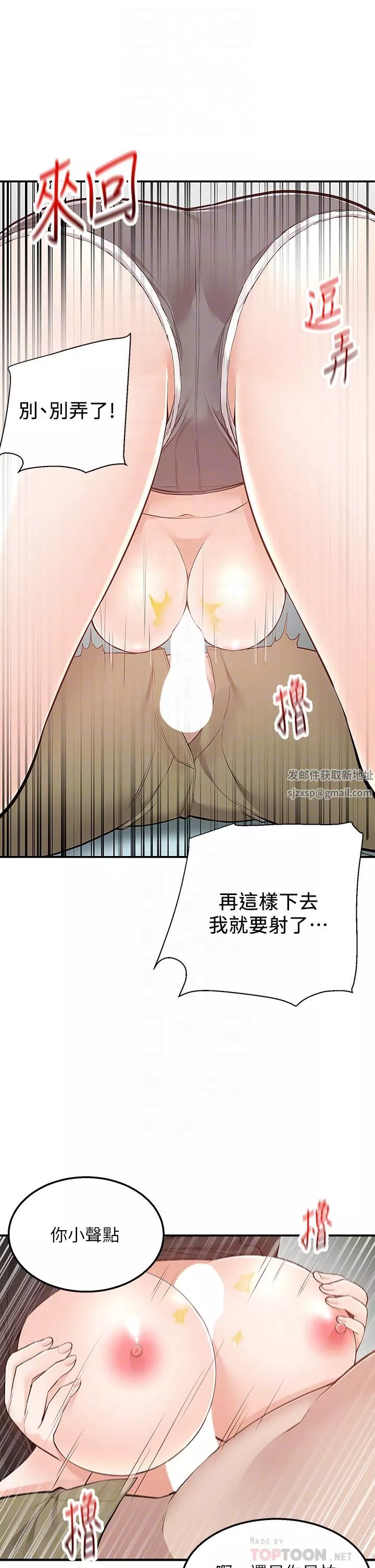 外送到府-第24话-甜蜜的咖啡「牛奶」 - 图片 14