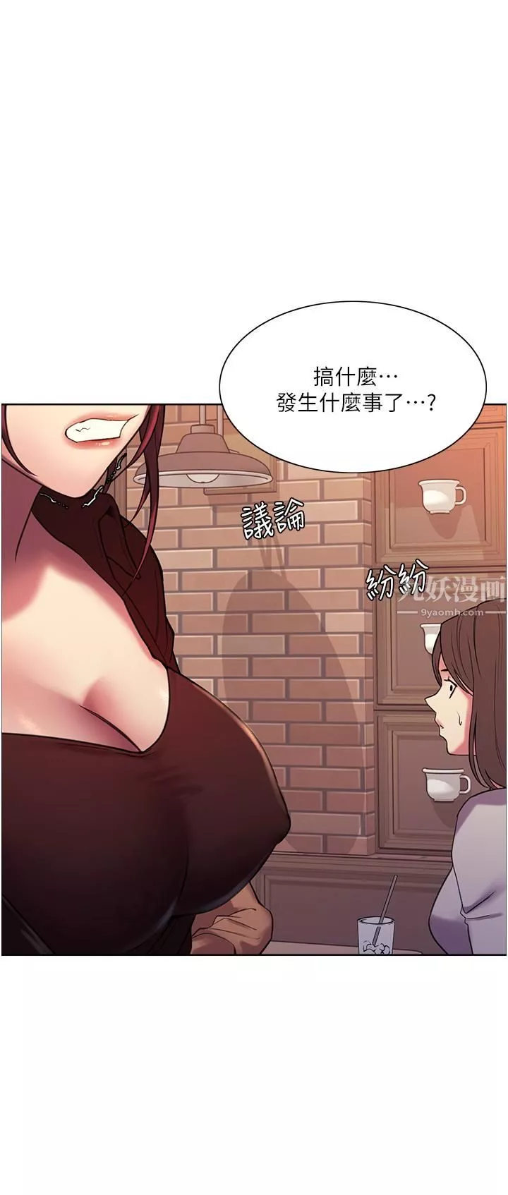 色輪眼第13話-妳要代替她當我的玩具嗎?
