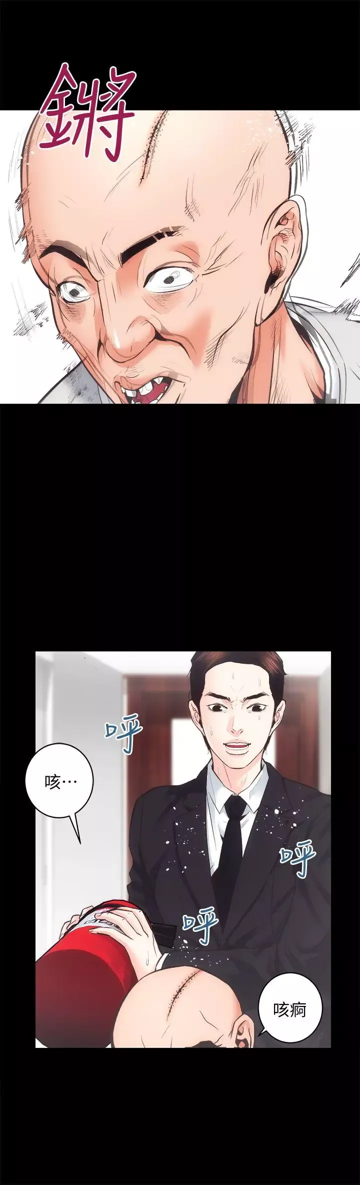性溢房屋最終話-你不是說要保護我們嗎…