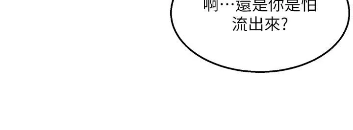 外送到府-第24话-甜蜜的咖啡「牛奶」 - 图片 15