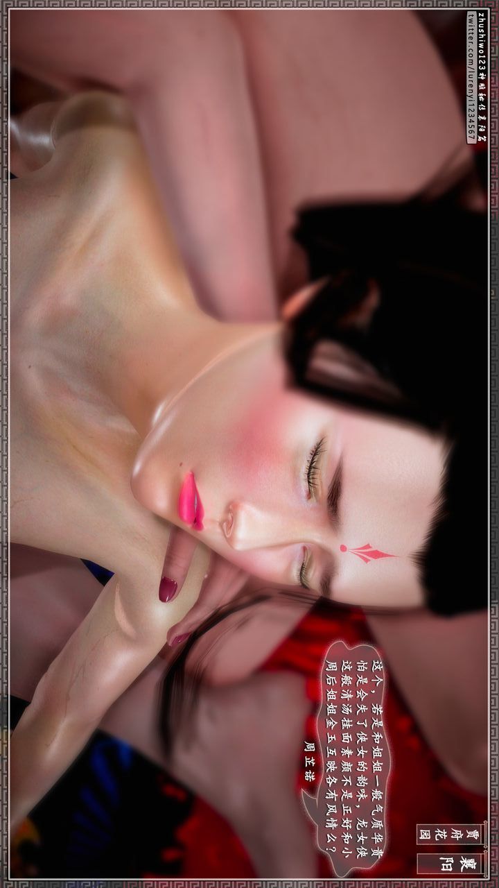 [3D]神雕秘傳第54話