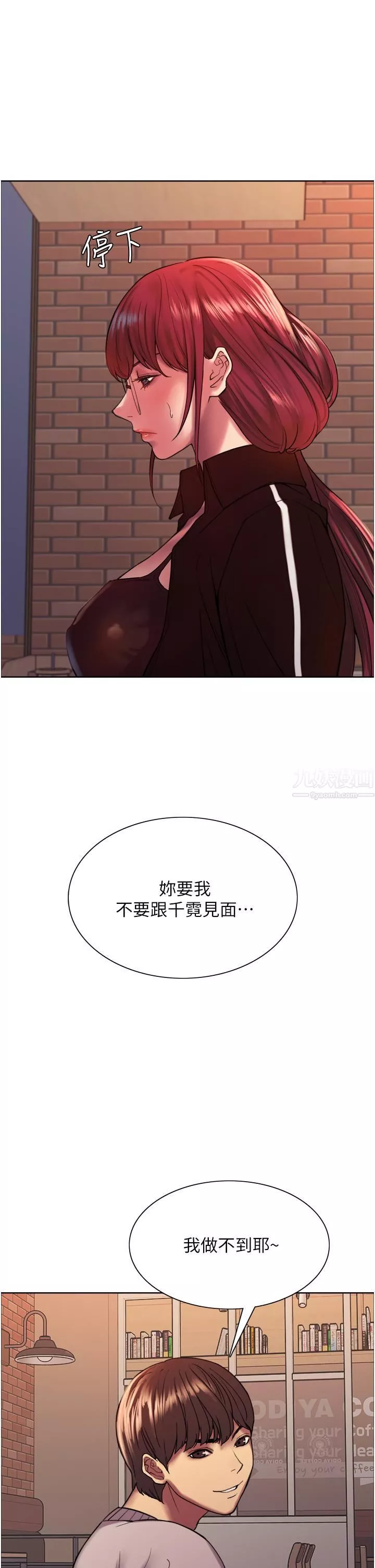 色輪眼第13話-妳要代替她當我的玩具嗎?