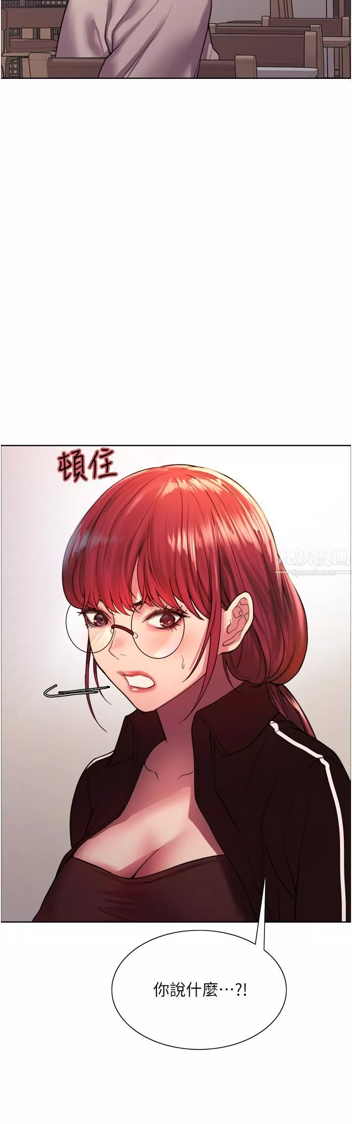 色輪眼第13話-妳要代替她當我的玩具嗎?