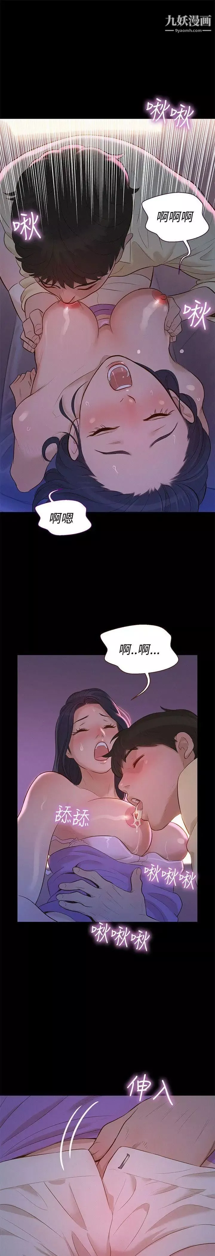 不伦驾训班-第9话 - 图片 22