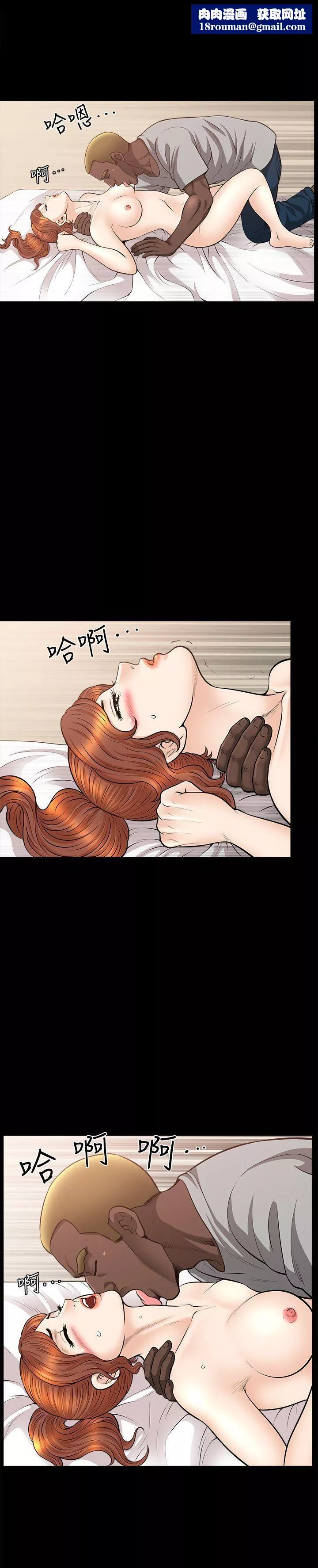 解放一夏-第18话-荒谬的关系 - 图片 1