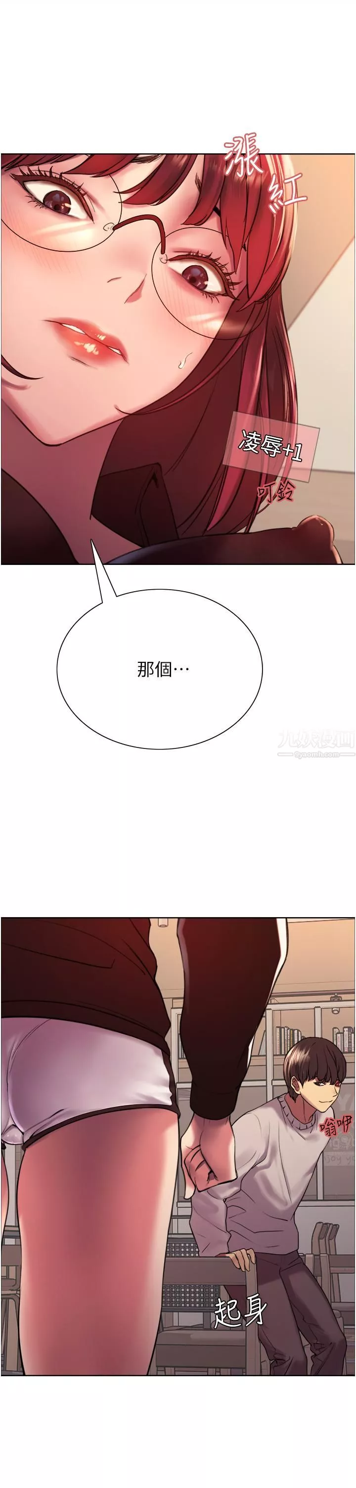 色輪眼第13話-妳要代替她當我的玩具嗎?