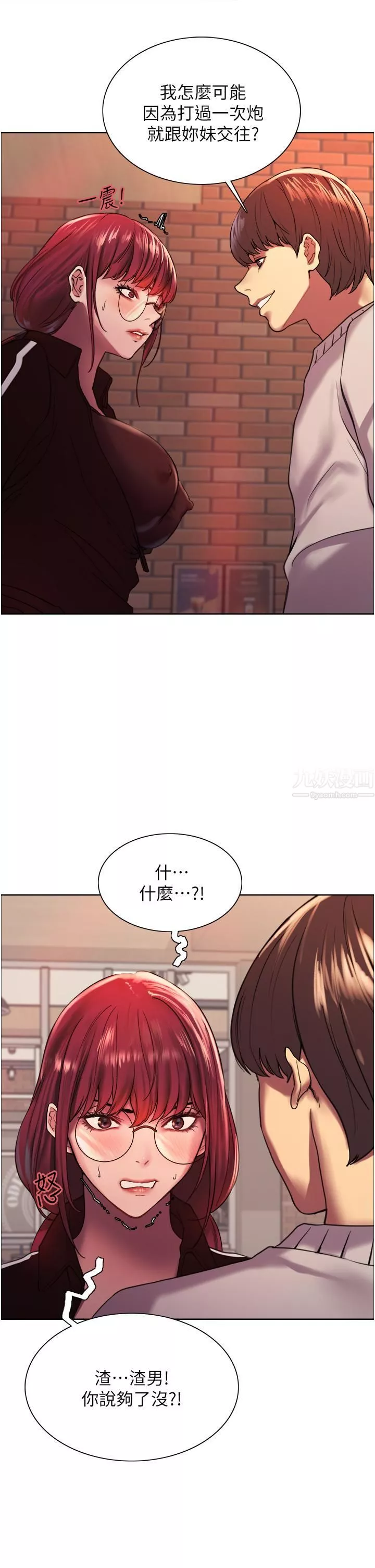 色輪眼第13話-妳要代替她當我的玩具嗎?