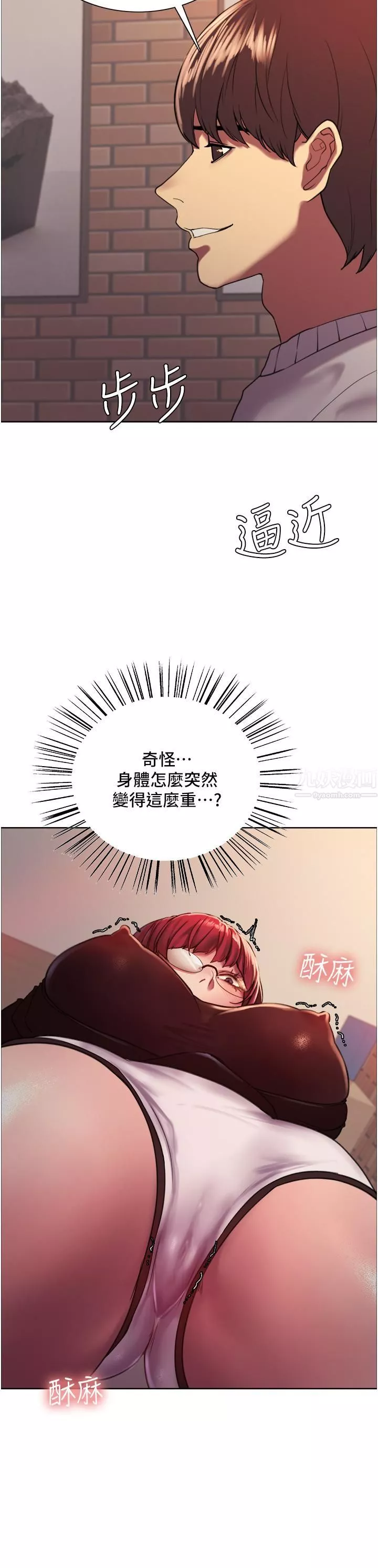色輪眼第13話-妳要代替她當我的玩具嗎?