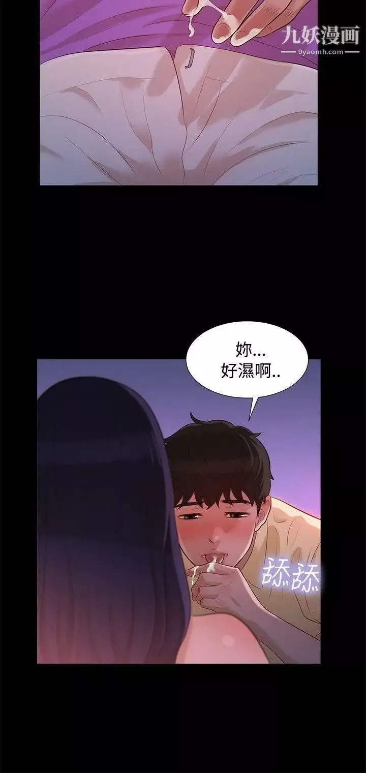 不倫駕訓班第10話