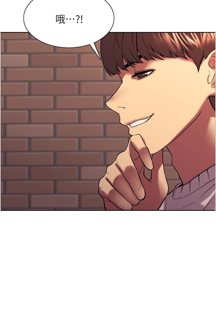 色輪眼第13話-妳要代替她當我的玩具嗎?