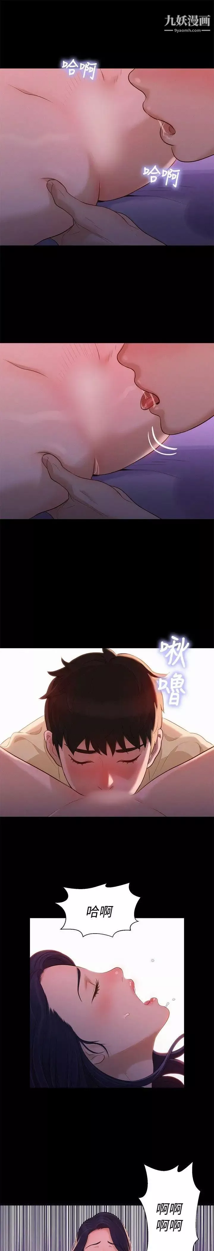 不倫駕訓班第10話