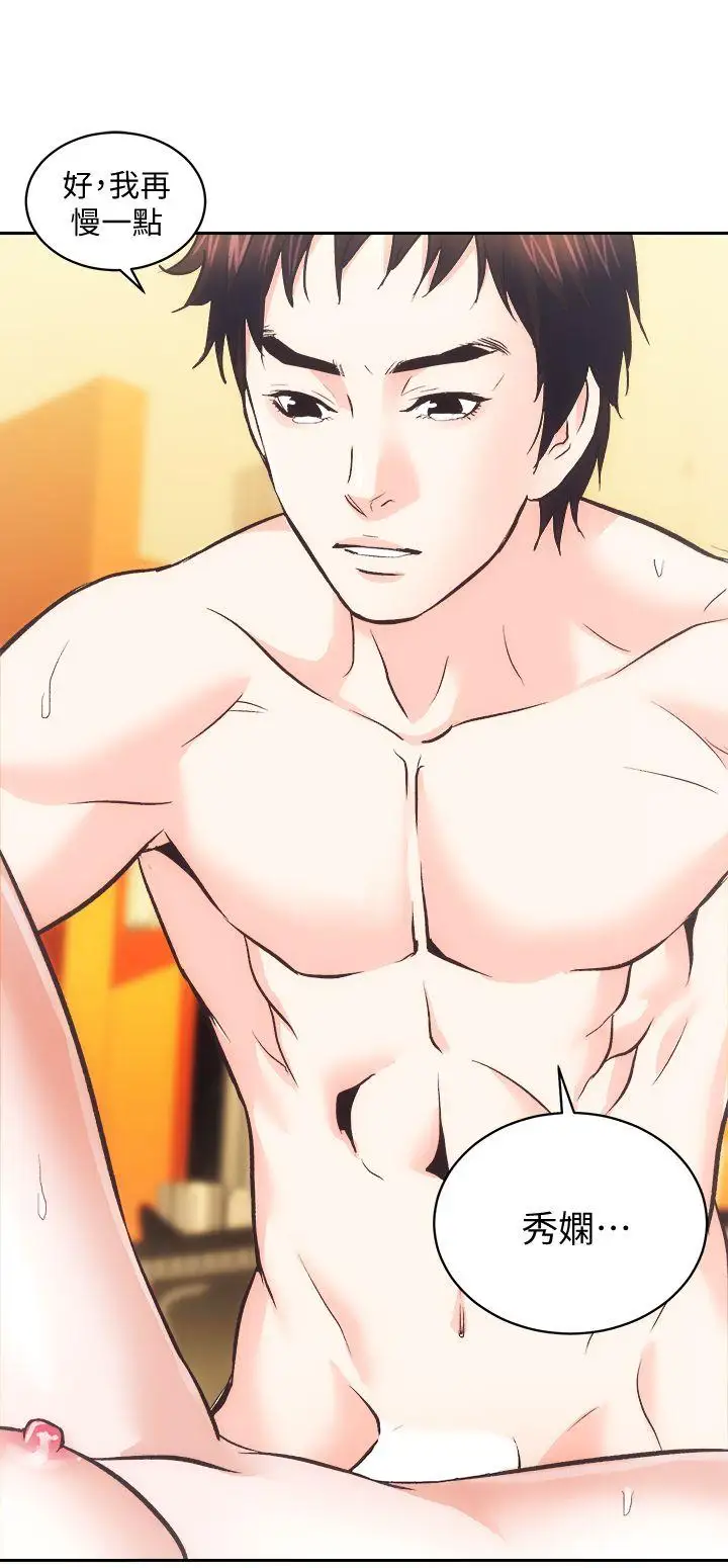 性溢房屋最终话-你不是说要保护我们吗…