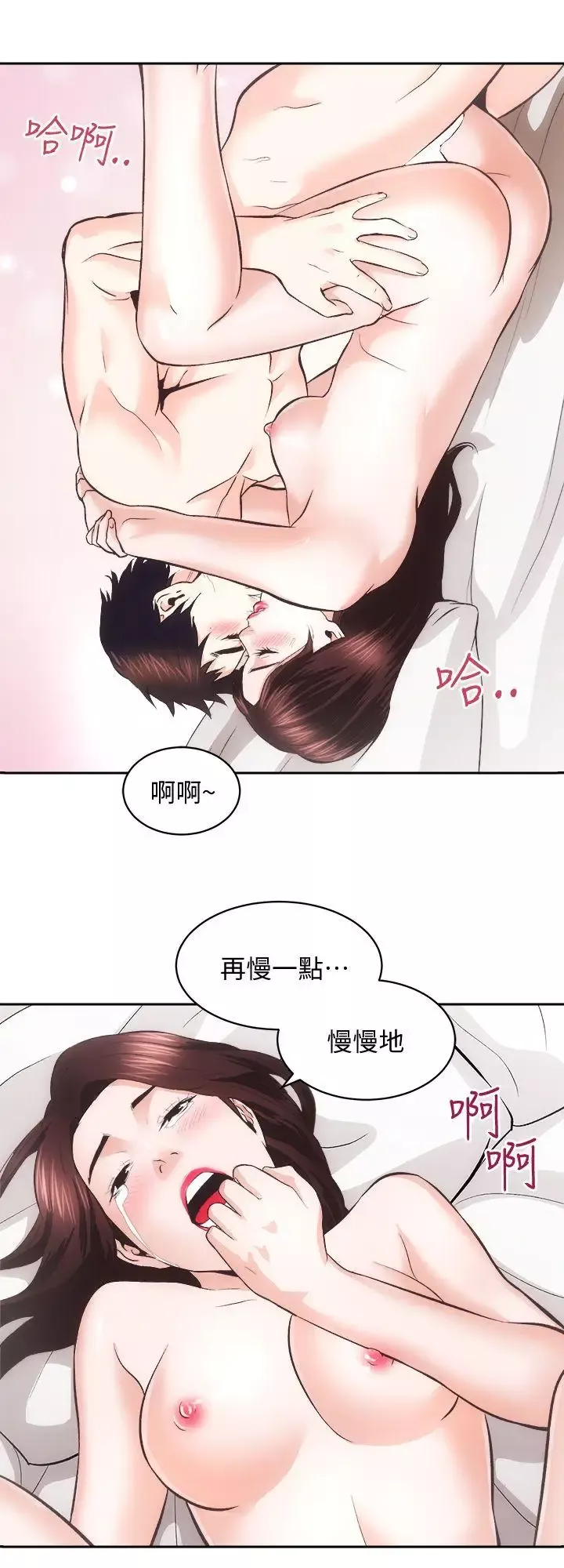 性溢房屋最終話-你不是說要保護我們嗎…