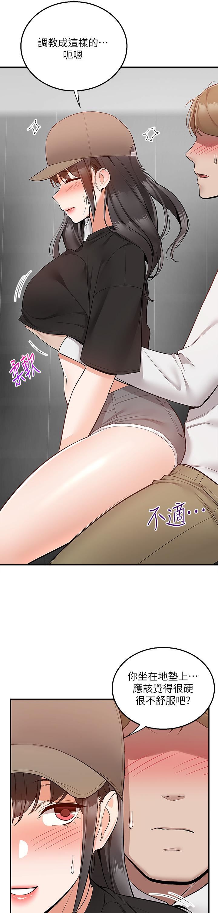 外送到府第24話-甜蜜的咖啡「牛奶」