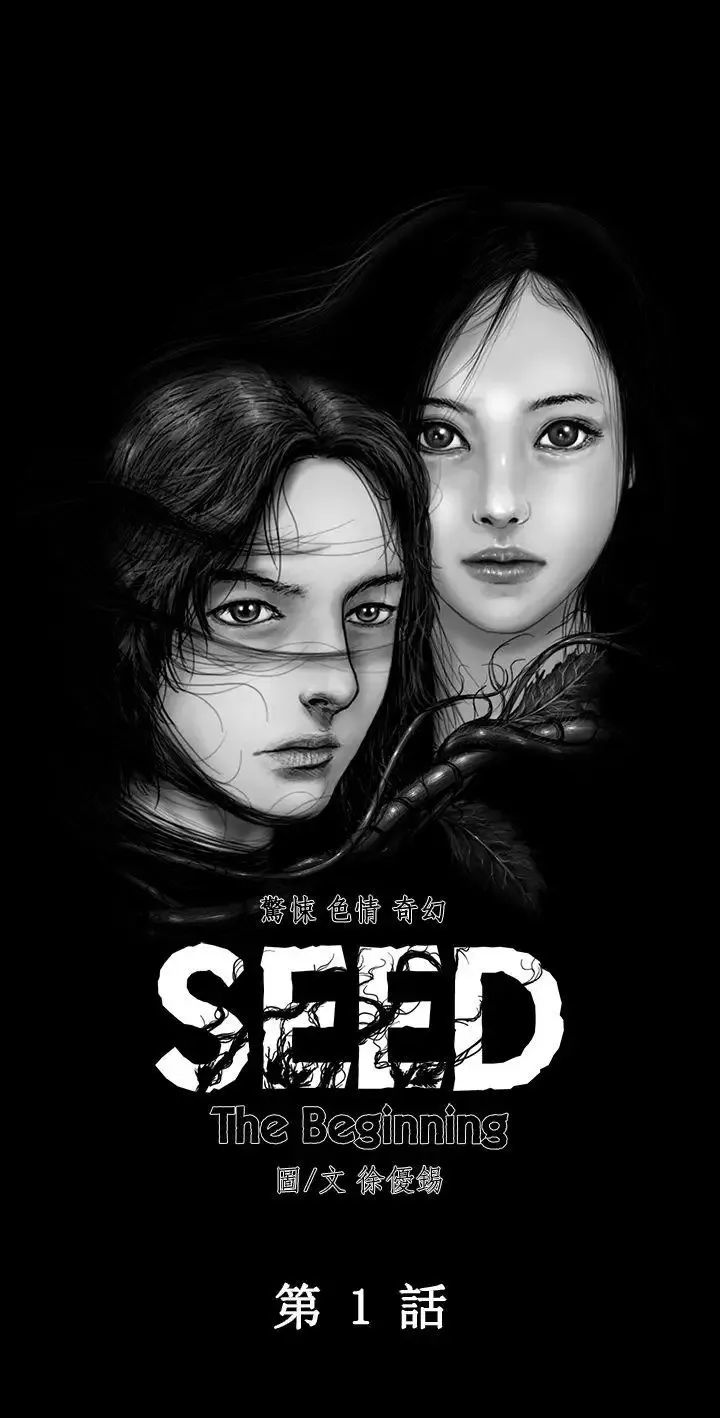 SEEDTheBeginning-第1话 - 图片 5