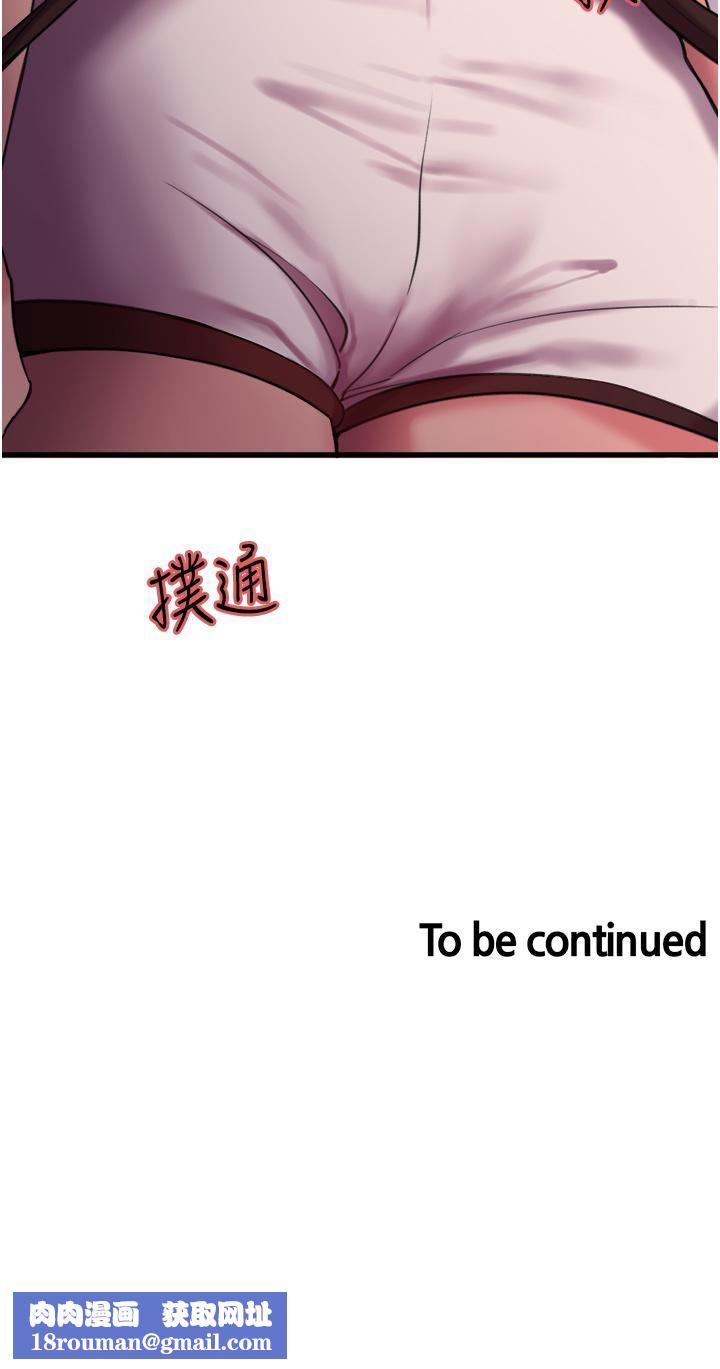 色輪眼第13話-妳要代替她當我的玩具嗎?