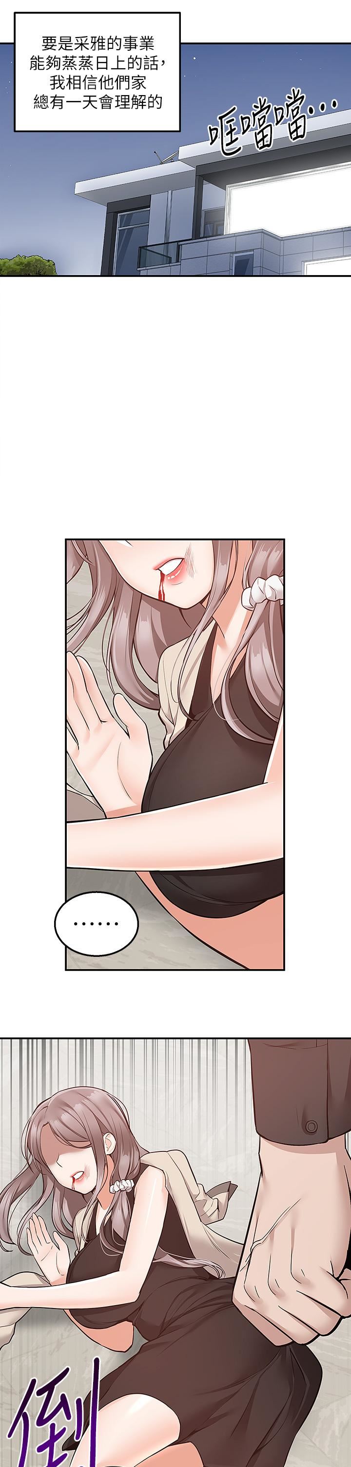 外送到府第24話-甜蜜的咖啡「牛奶」