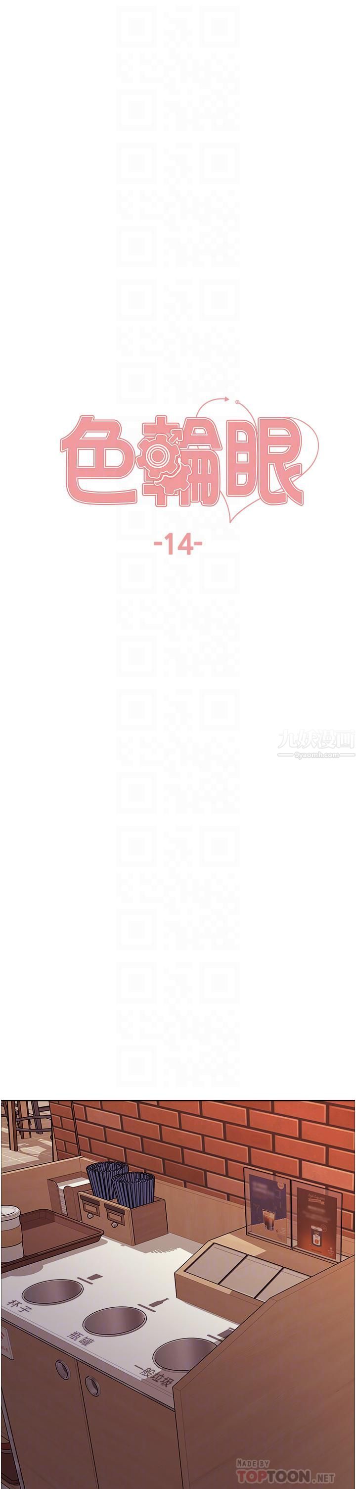 色轮眼第14话-姐妹俩都是名器!