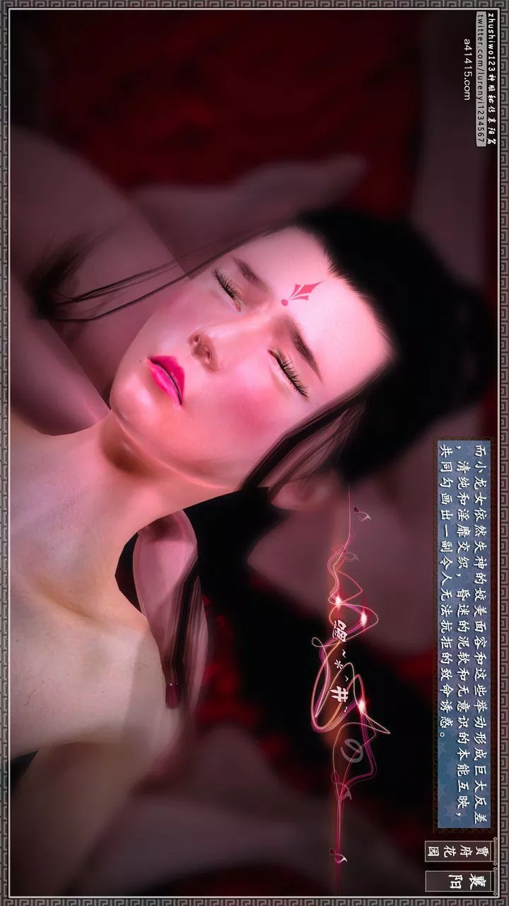[3D]神雕秘传-第55话 - 图片 9