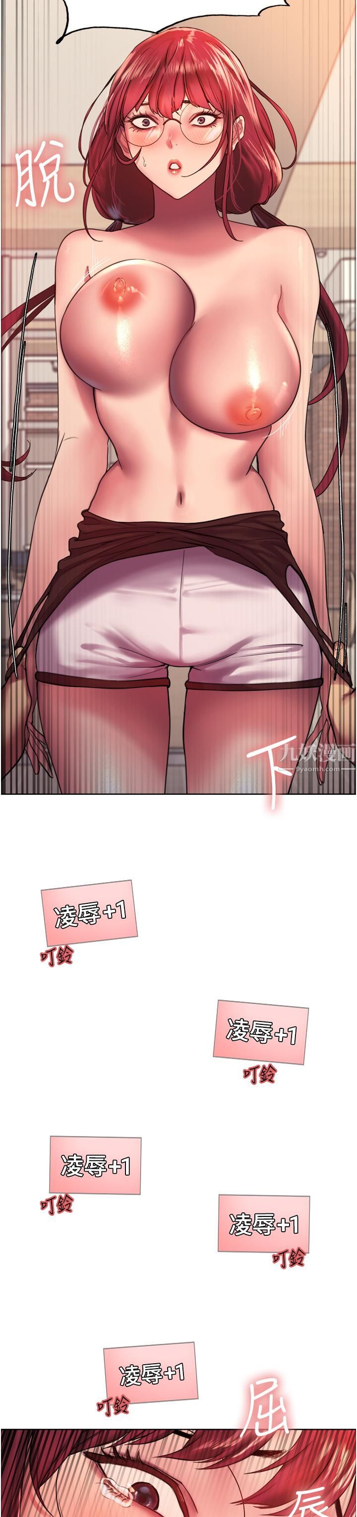 色輪眼第14話-姐妹倆都是名器!