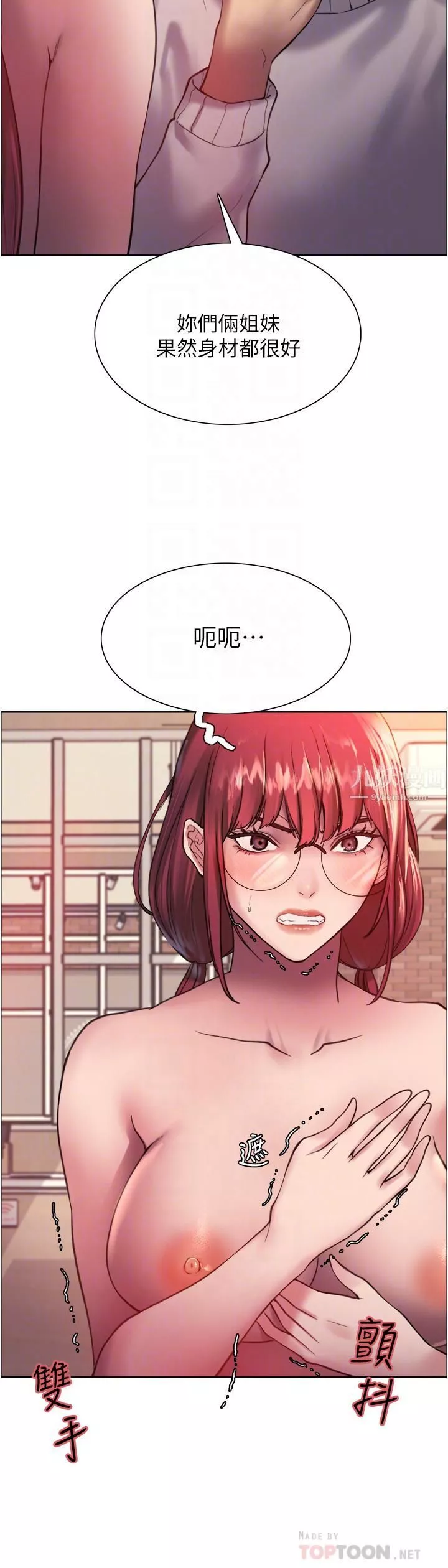 色輪眼第14話-姐妹倆都是名器!