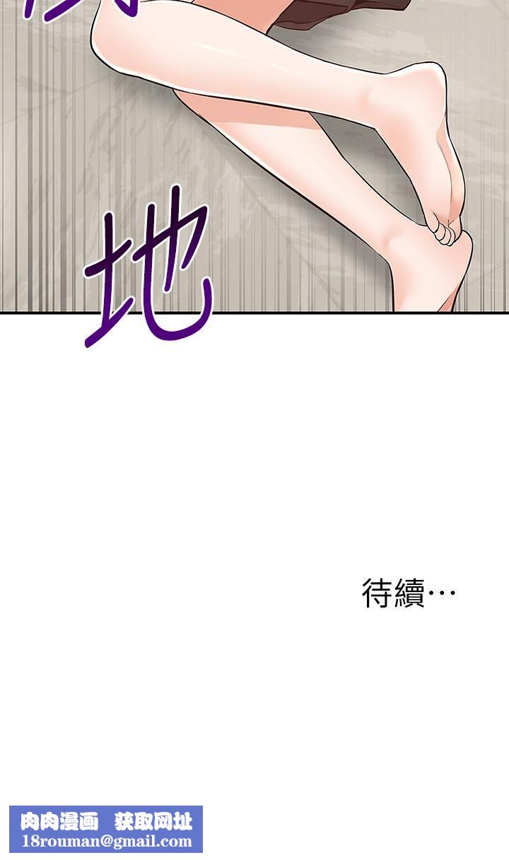 外送到府第24话-甜蜜的咖啡「牛奶」