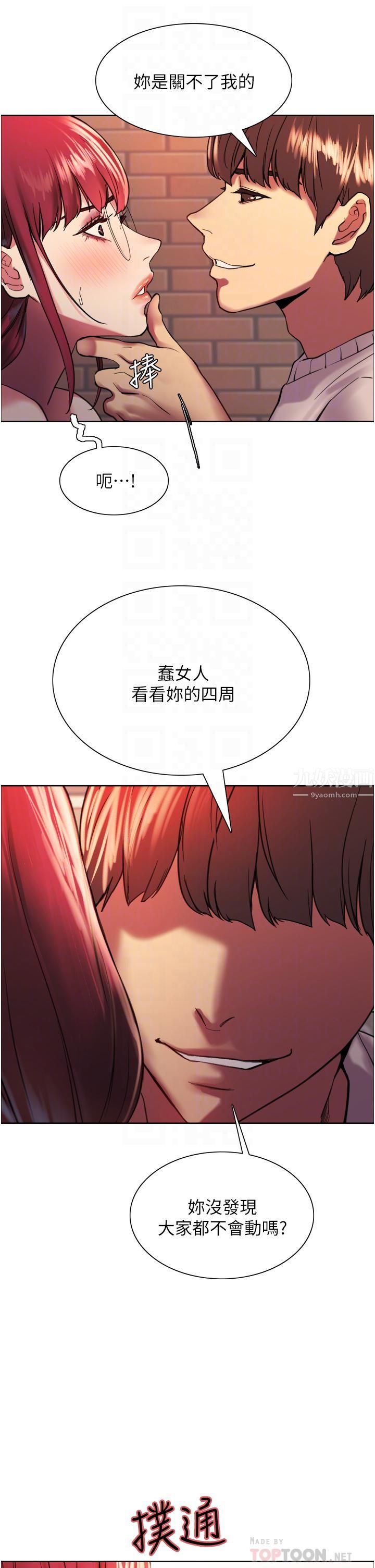 色輪眼第14話-姐妹倆都是名器!